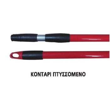 Κοντάρι απλό πτυσσόμενο 1,20m