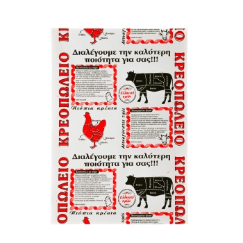 Χαρτί περιτυλίγματος illustration κρεοπωλείου 35*50cm