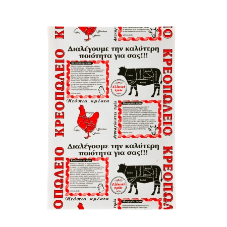 Χαρτί περιτυλίγματος illustration κρεοπωλείου 35*50cm